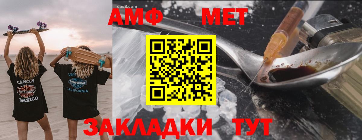 АМФЕТАМИН VHQ  Амфетамин  Калининград  Вход с VPN 