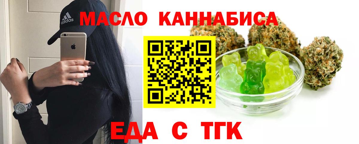 Печенье с ТГК марихуана  Вход с VPN  Калининград 