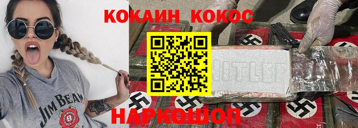 Кокаин Columbia Калининград