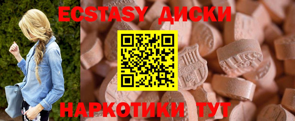 Ecstasy TESLA  ЭКСТАЗИ  Вход с VPN  Калининград  Ecstasy 280 MDMA 