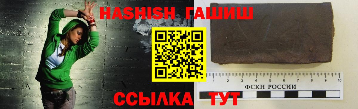 Гашиш VHQ Калининград