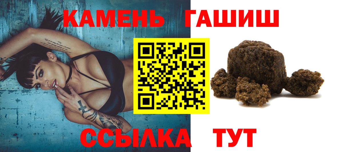 купить наркотик  Вход с VPN  ГАШИШ Premium  Калининград  Гашиш убойный 