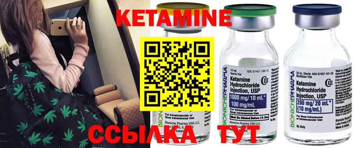 КЕТАМИН VHQ  Вход с VPN  Калининград  Кетамин ketamine 
