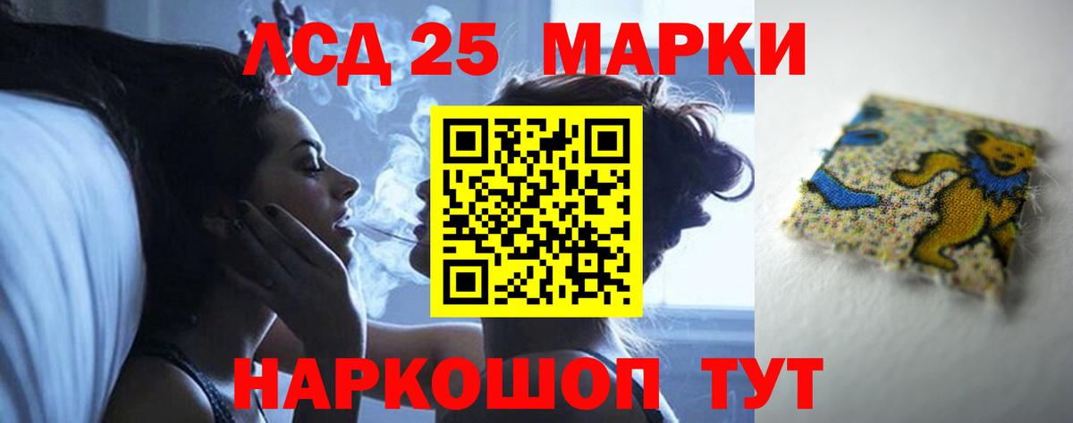 LSD-25 экстази кислота  Вход с VPN  omg сайт  Калининград  LSD-25 экстази 