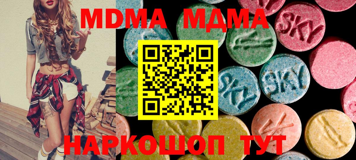 Калининград  МДМА crystal  MDMA Molly  Вход с VPN 