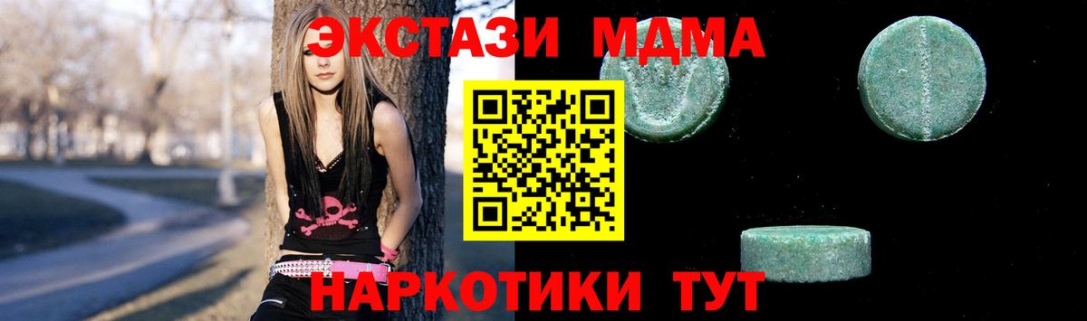 MDMA кристаллы Калининград