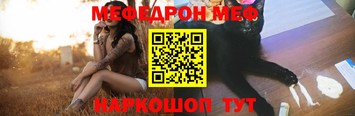 Мефедрон Калининград