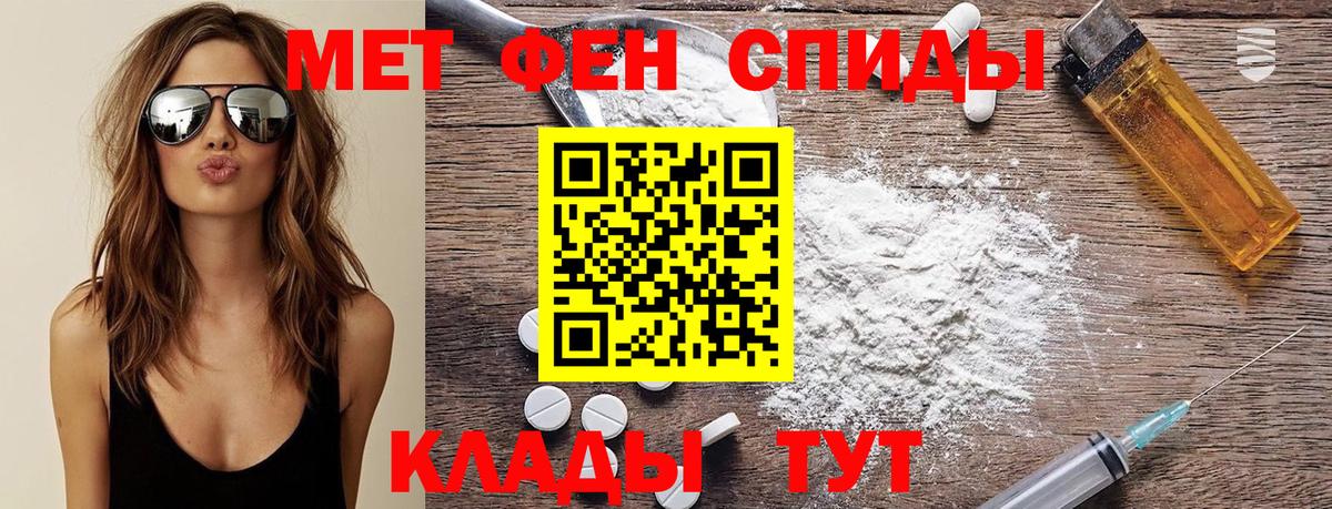 МЕТАМФЕТАМИН Methamphetamine  Вход с VPN  Калининград 